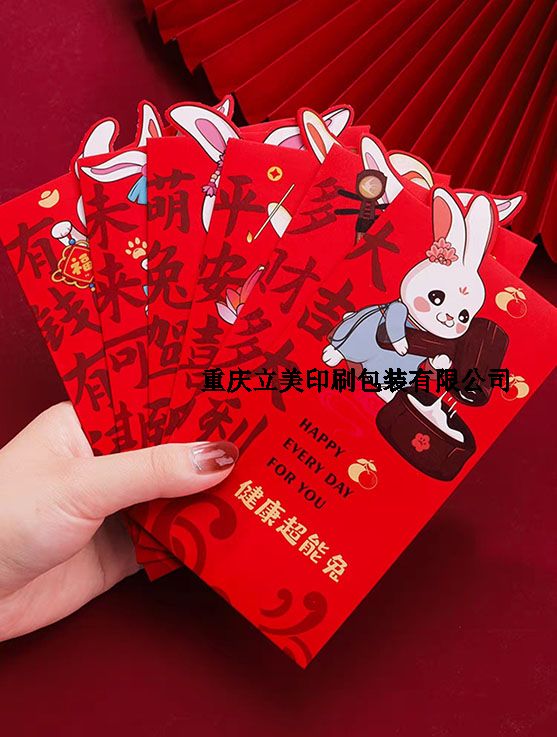 新年紅包印制/2023年重慶紅包印刷廠家